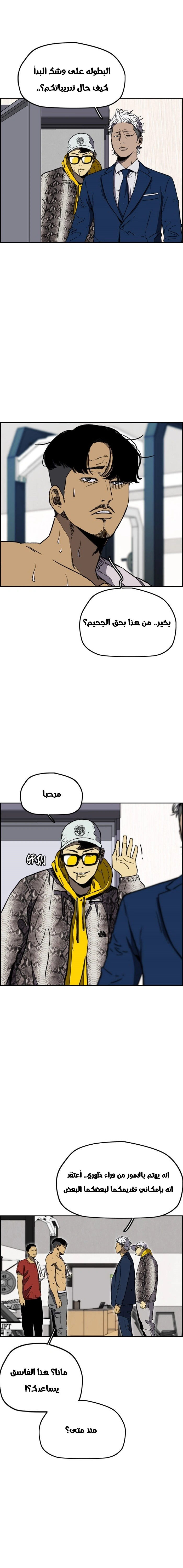 Read wind breaker AR Manga Online