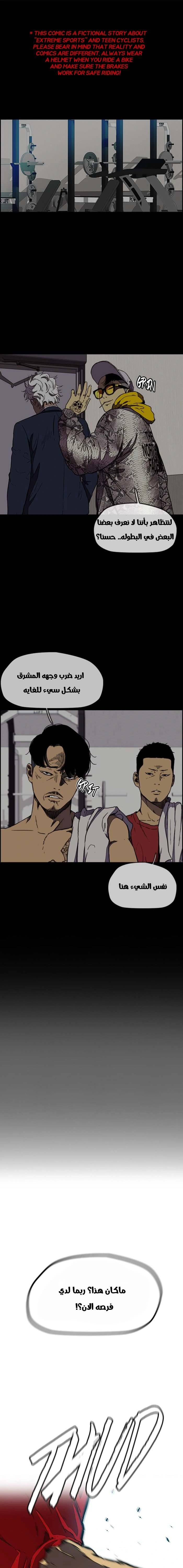 Read wind breaker AR Manga Online