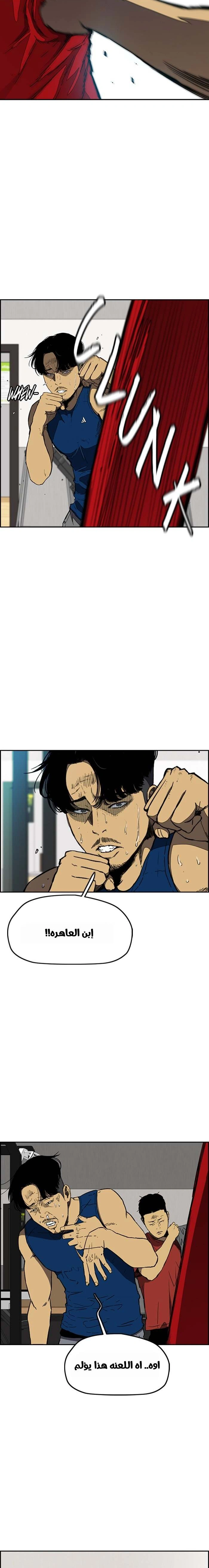 Read wind breaker AR Manga Online