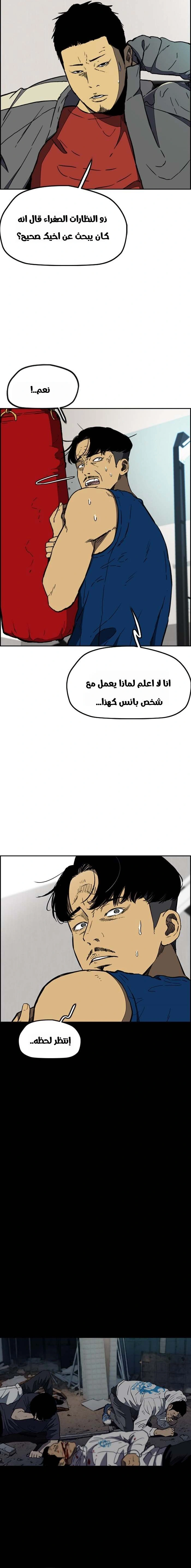 Read wind breaker AR Manga Online