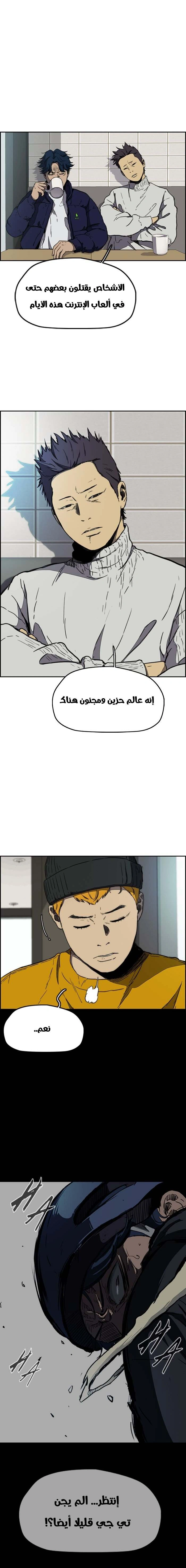 Read wind breaker AR Manga Online