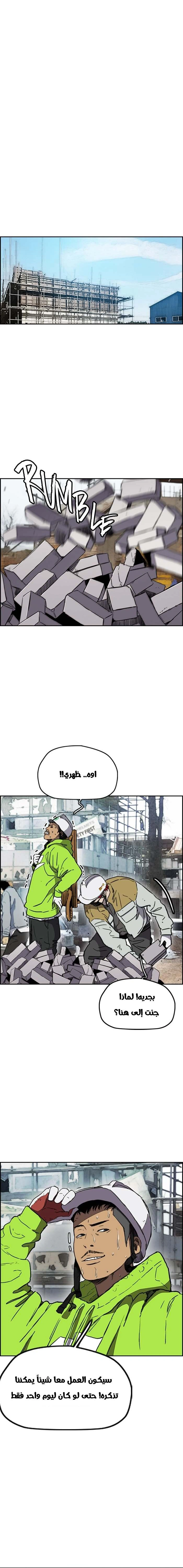 Read wind breaker AR Manga Online
