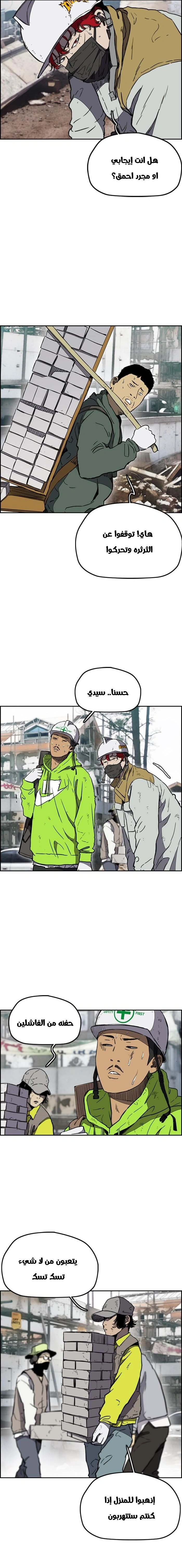 Read wind breaker AR Manga Online