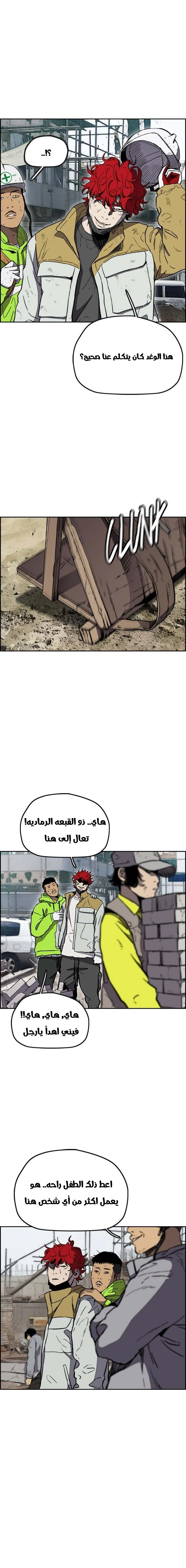 Read wind breaker AR Manga Online