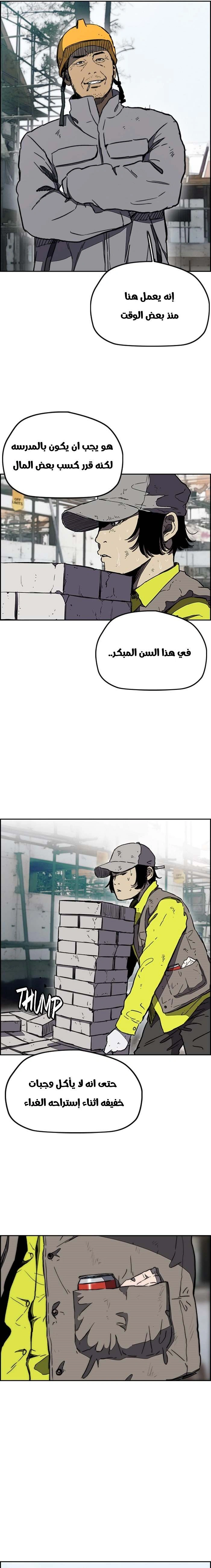 Read wind breaker AR Manga Online
