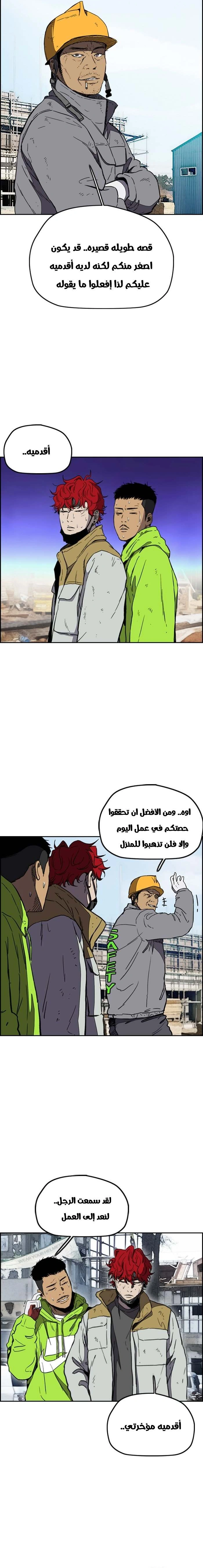 Read wind breaker AR Manga Online