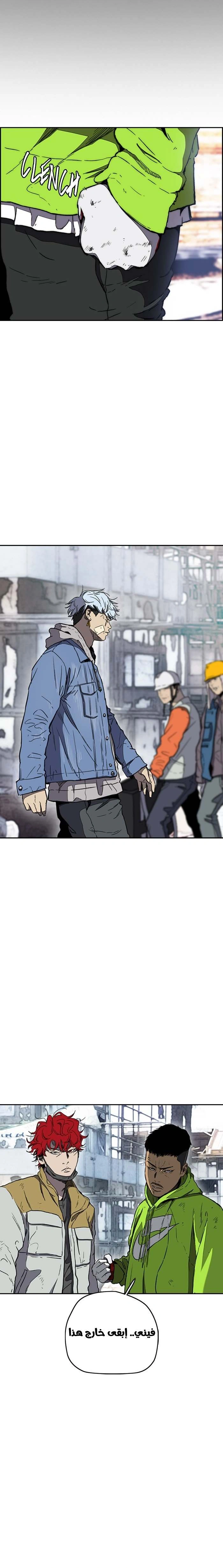 Read wind breaker AR Manga Online