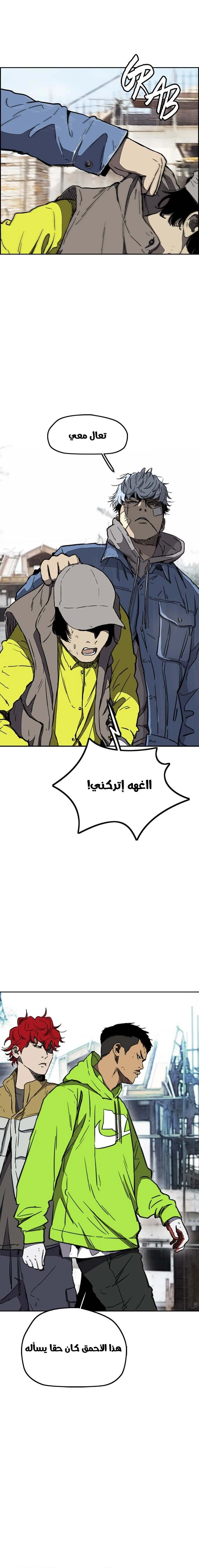 Read wind breaker AR Manga Online