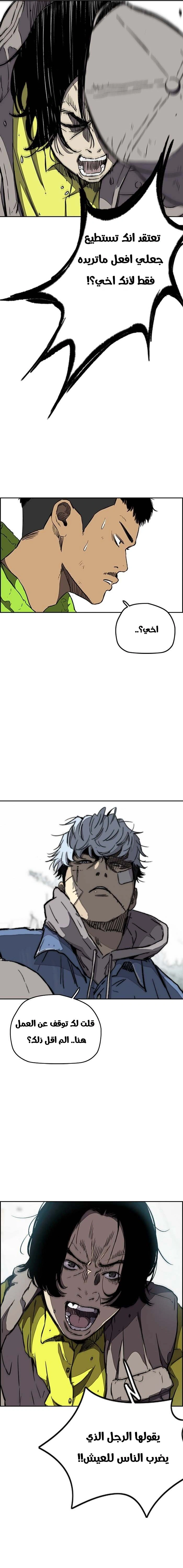 Read wind breaker AR Manga Online