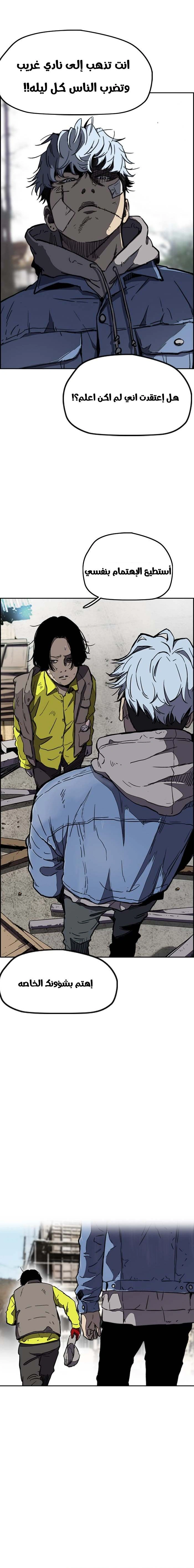 Read wind breaker AR Manga Online
