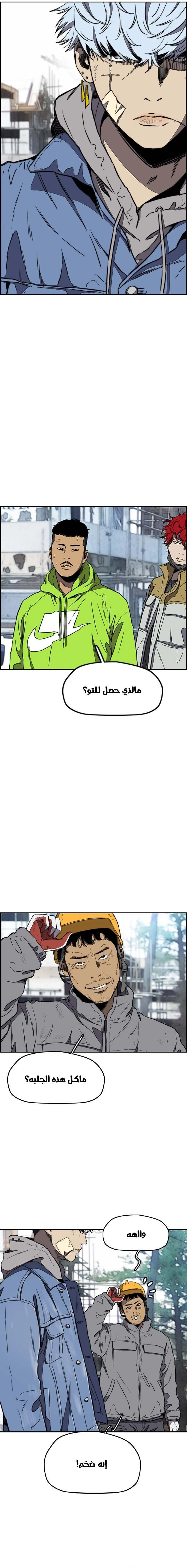 Read wind breaker AR Manga Online