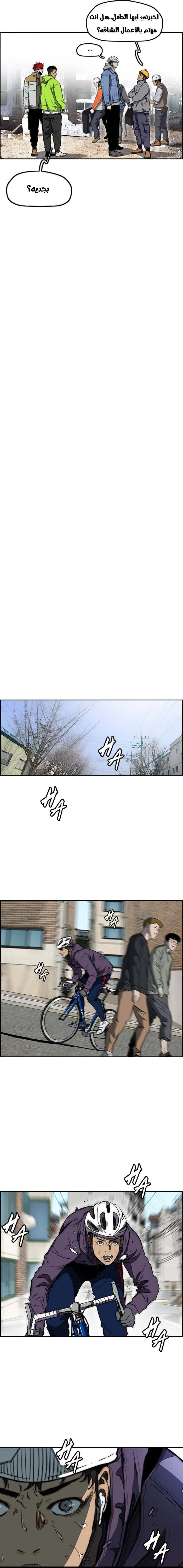 Read wind breaker AR Manga Online