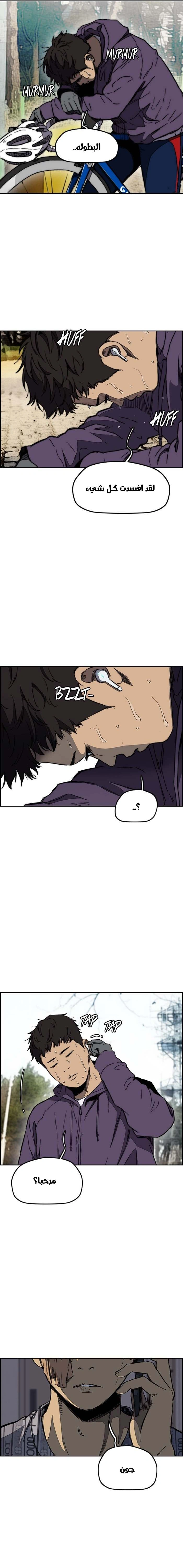 Read wind breaker AR Manga Online