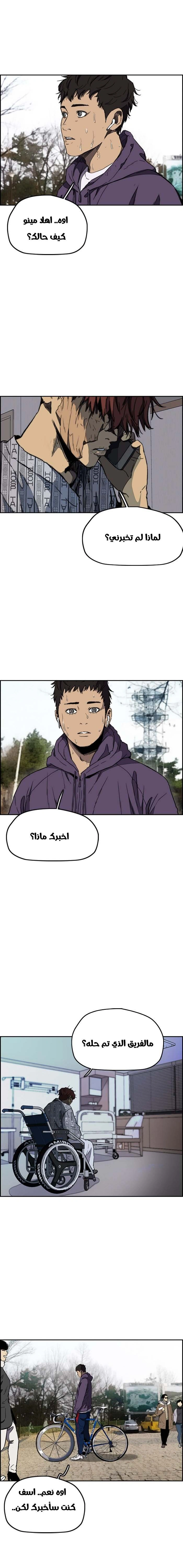 Read wind breaker AR Manga Online