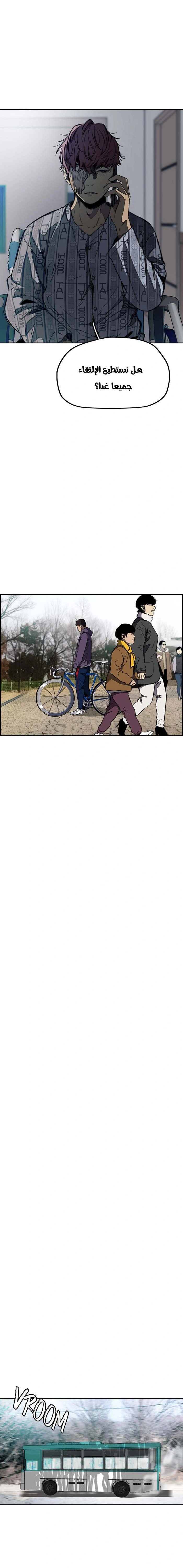 Read wind breaker AR Manga Online
