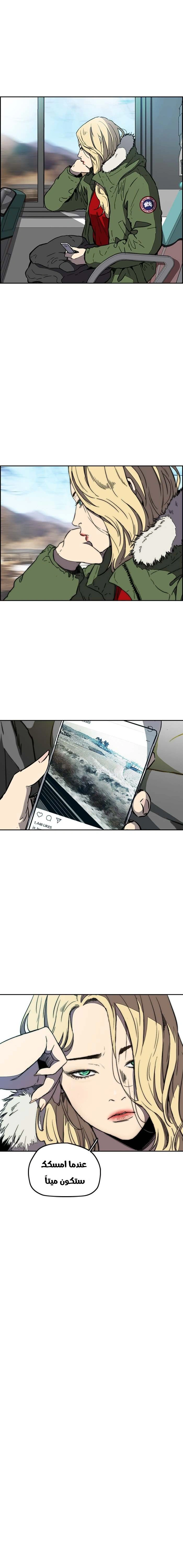 Read wind breaker AR Manga Online