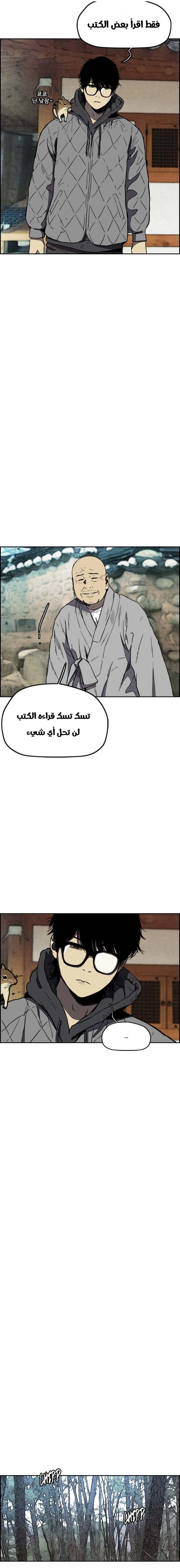 Read wind breaker AR Manga Online