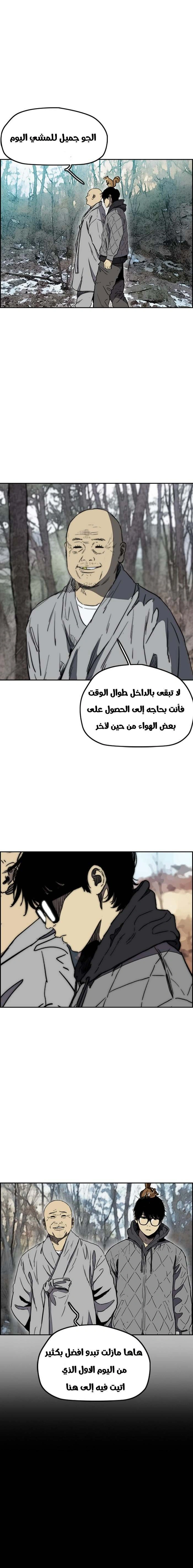 Read wind breaker AR Manga Online