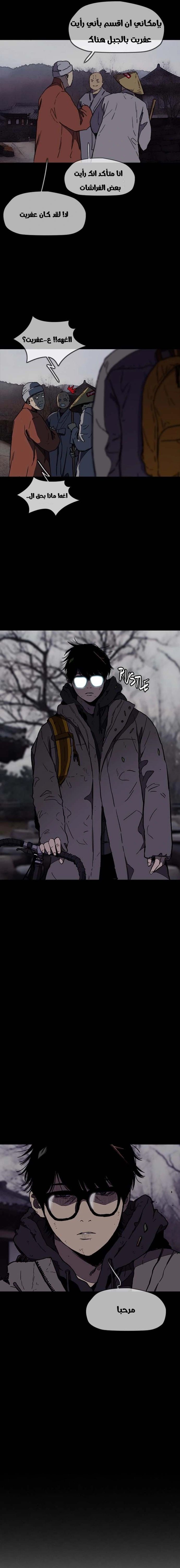 Read wind breaker AR Manga Online