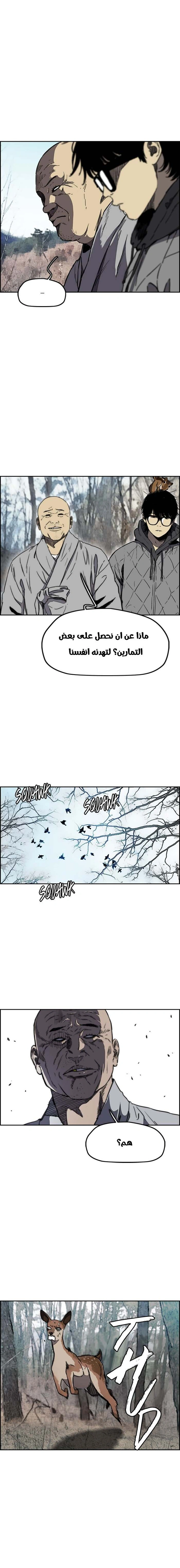 Read wind breaker AR Manga Online