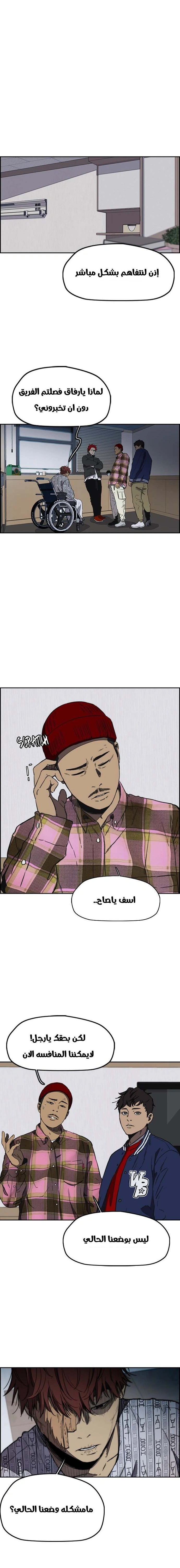 Read wind breaker AR Manga Online