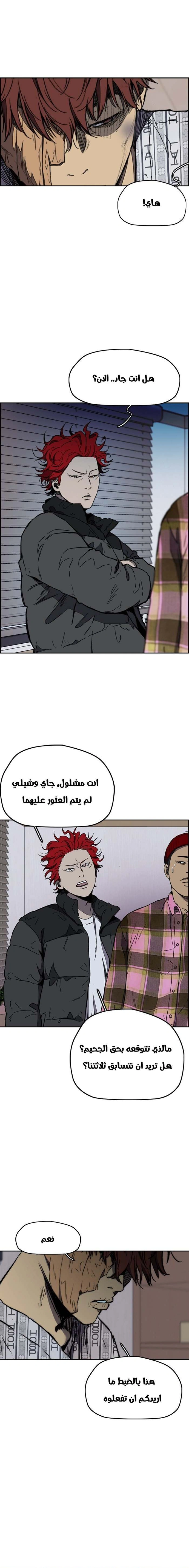 Read wind breaker AR Manga Online