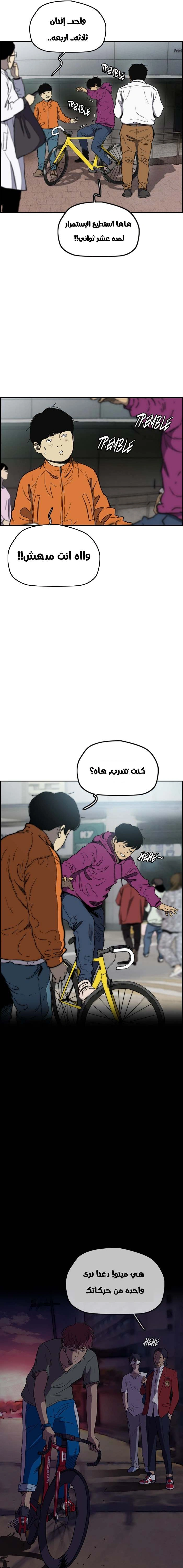 Read wind breaker AR Manga Online