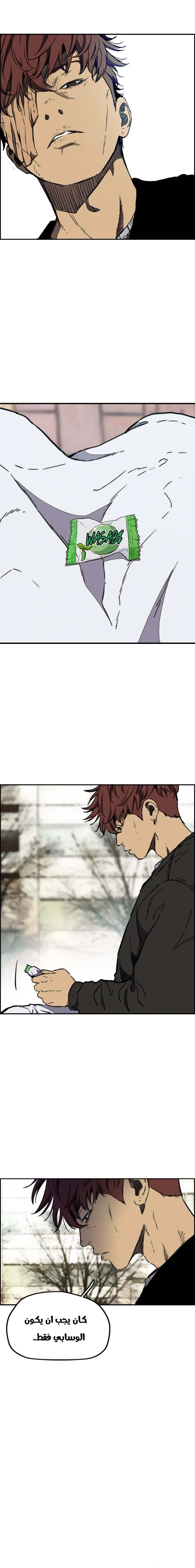 Read wind breaker AR Manga Online
