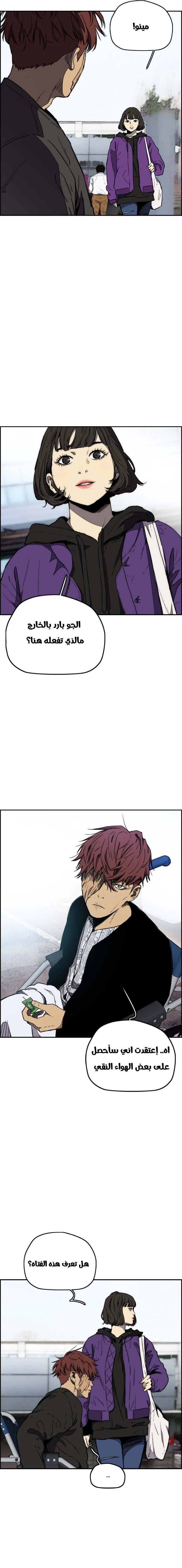 Read wind breaker AR Manga Online