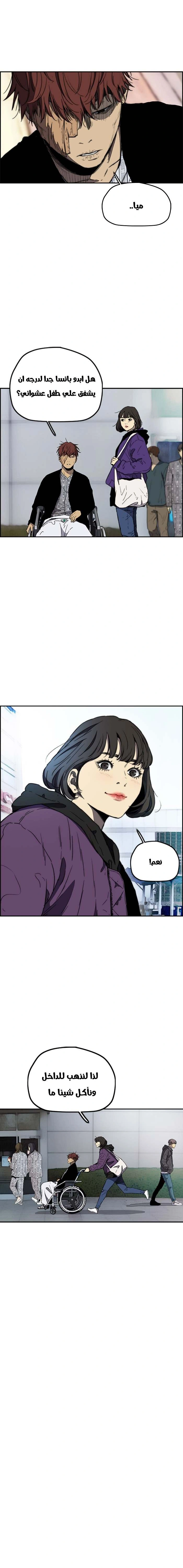 Read wind breaker AR Manga Online