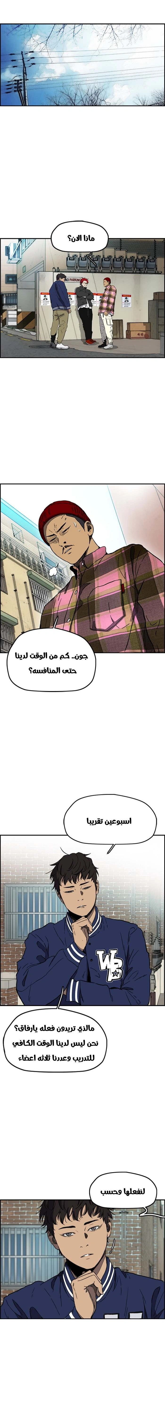 Read wind breaker AR Manga Online