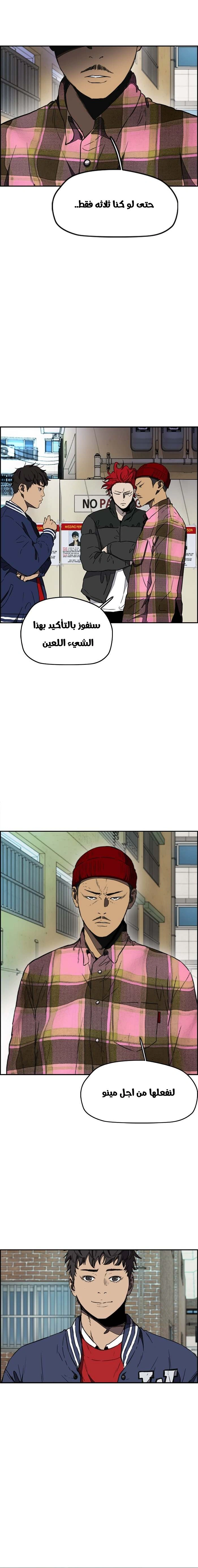 Read wind breaker AR Manga Online