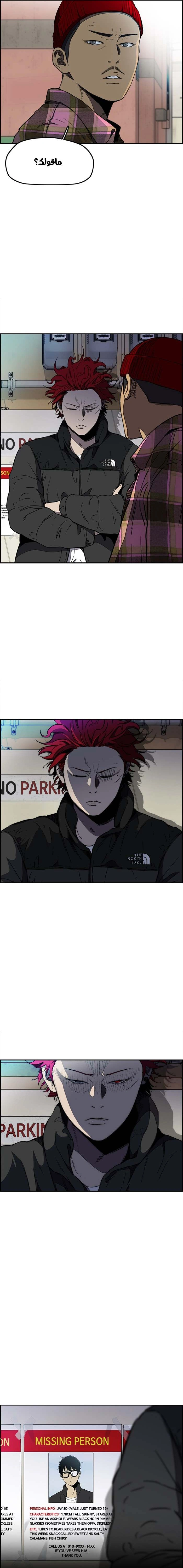 Read wind breaker AR Manga Online