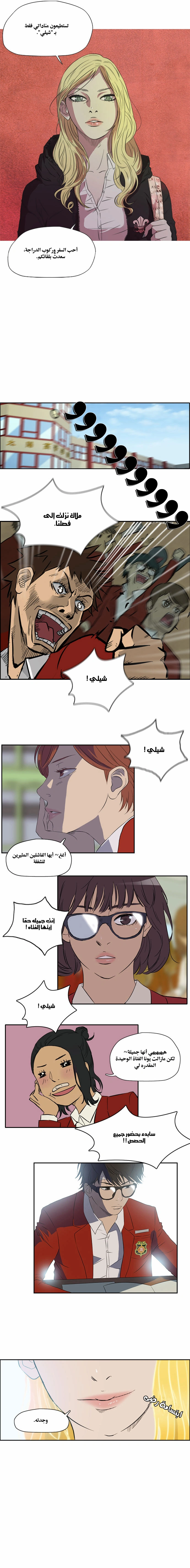 Read wind breaker AR Manga Online