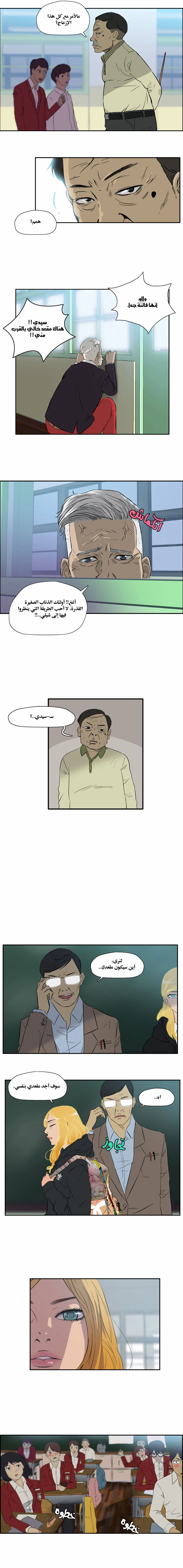 Read wind breaker AR Manga Online
