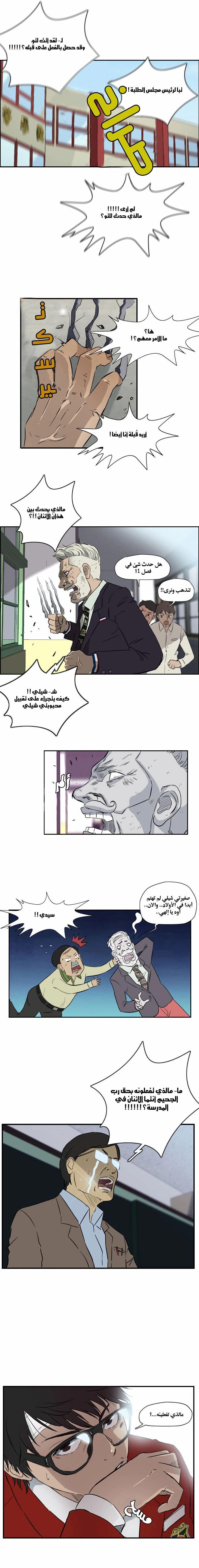 Read wind breaker AR Manga Online