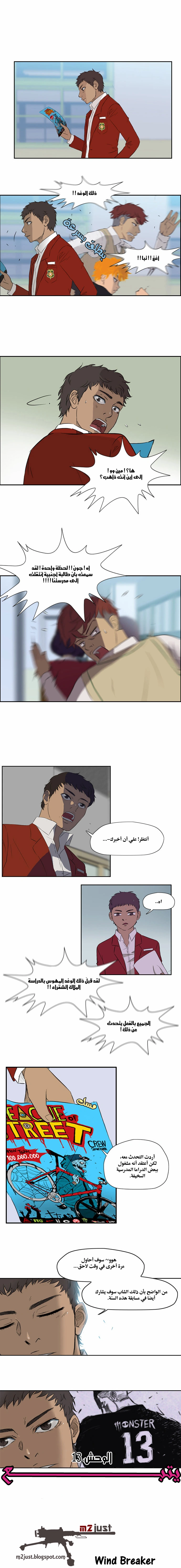 Read wind breaker AR Manga Online