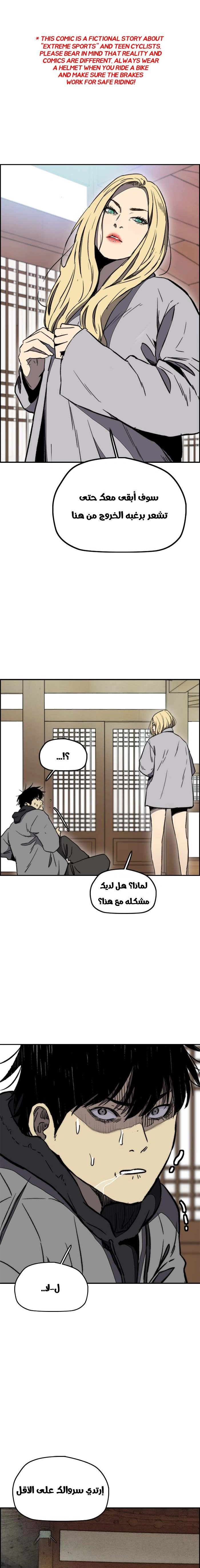 Read wind breaker AR Manga Online