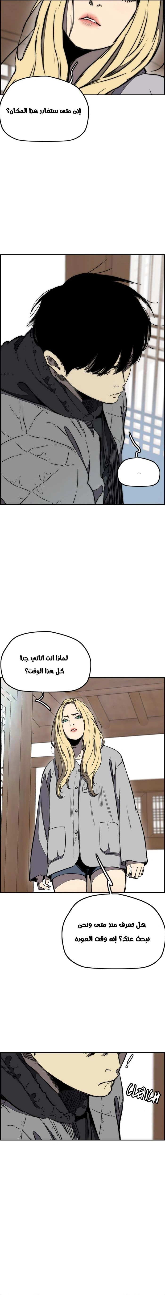 Read wind breaker AR Manga Online