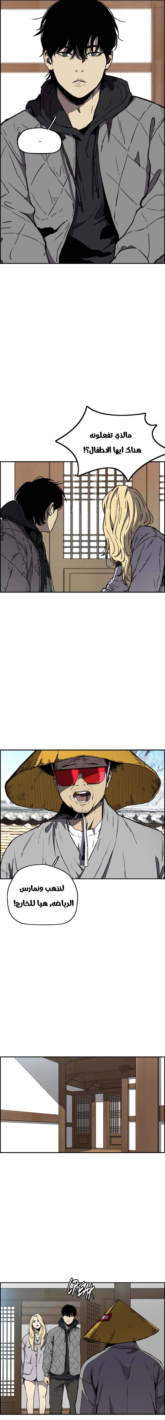 Read wind breaker AR Manga Online