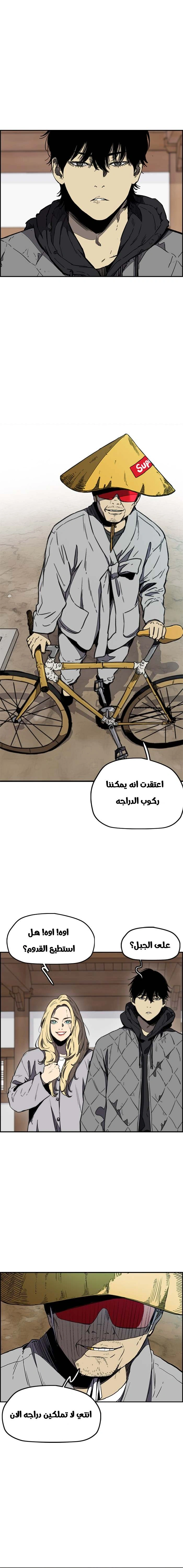 Read wind breaker AR Manga Online