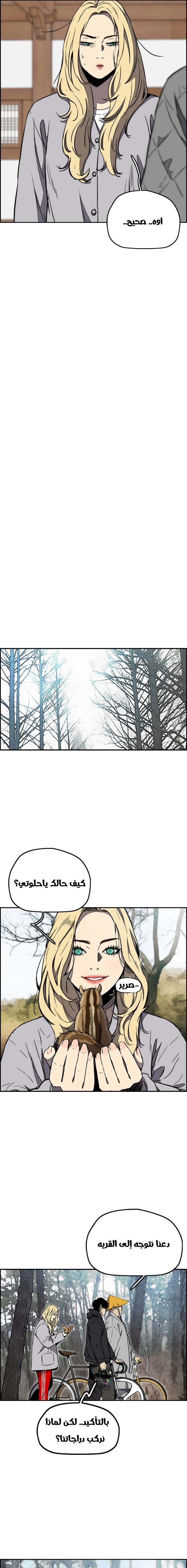 Read wind breaker AR Manga Online