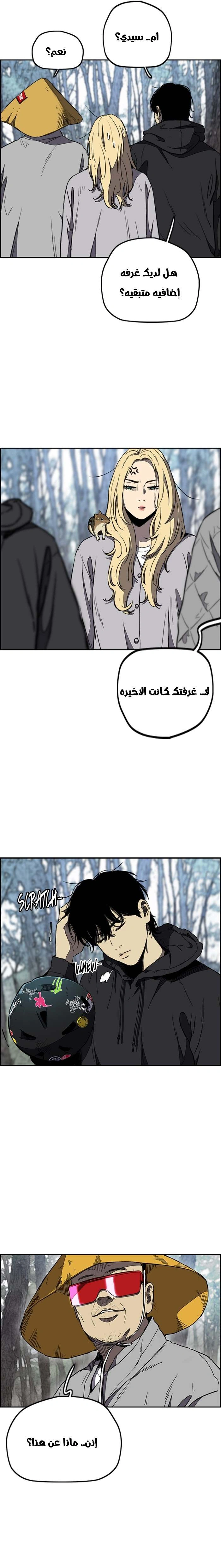 Read wind breaker AR Manga Online