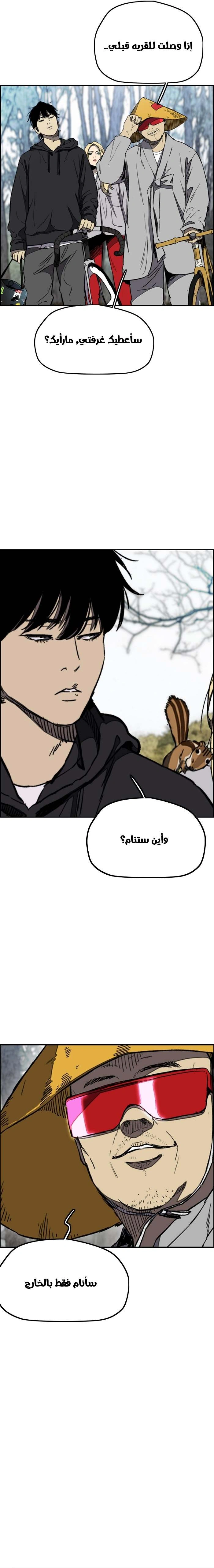 Read wind breaker AR Manga Online