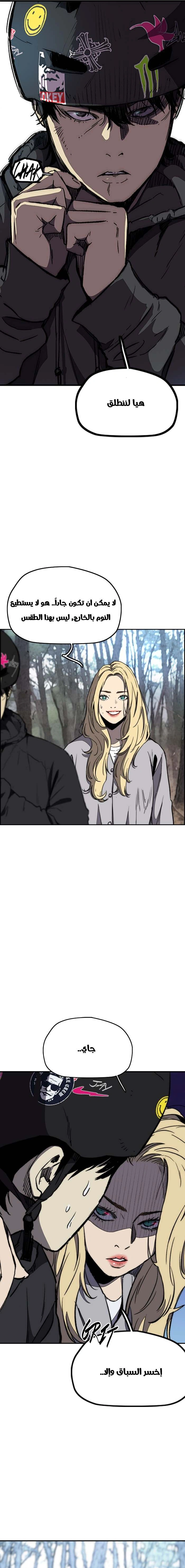Read wind breaker AR Manga Online