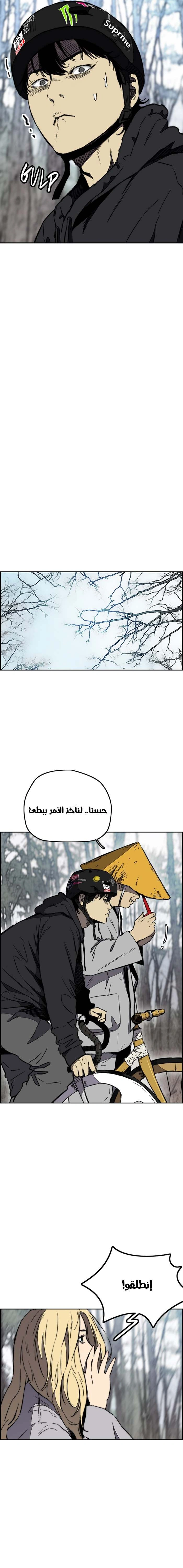 Read wind breaker AR Manga Online