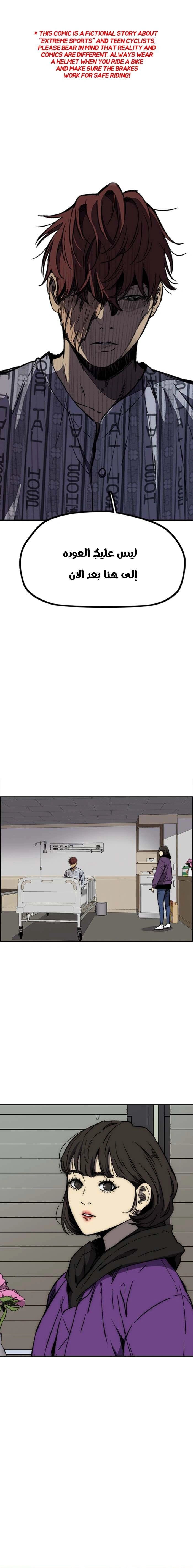 Read wind breaker AR Manga Online