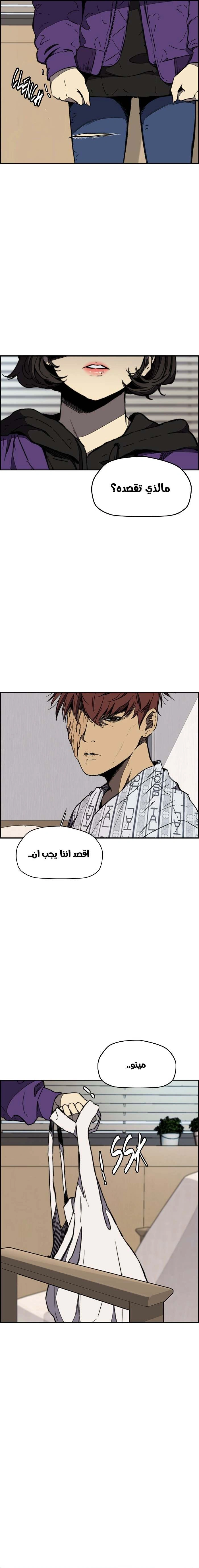 Read wind breaker AR Manga Online