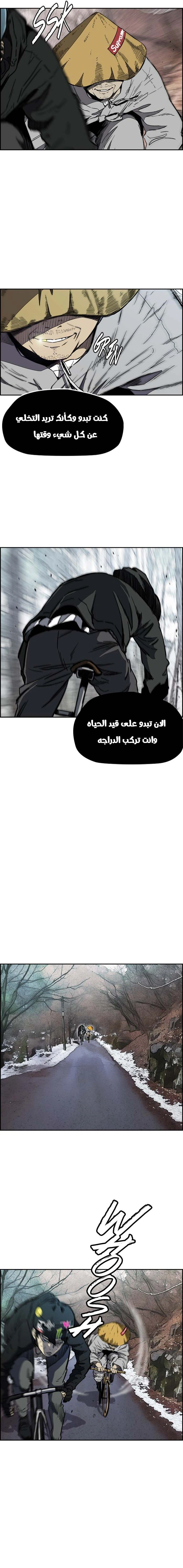 Read wind breaker AR Manga Online