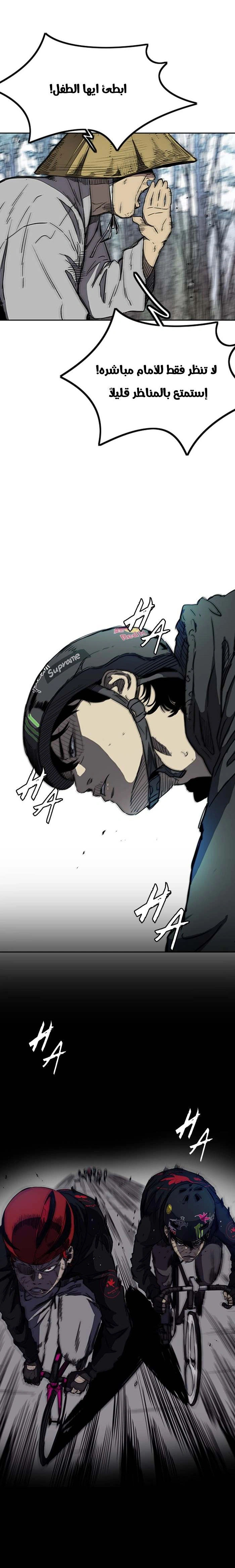 Read wind breaker AR Manga Online